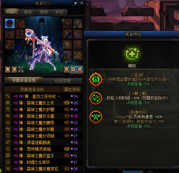 我这奶妈输出好低啊  大伙帮忙诊断一下2
