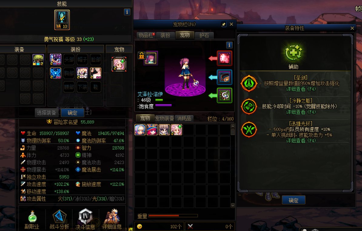 我这奶妈输出好低啊  大伙帮忙诊断一下3