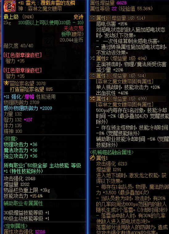 我这奶妈输出好低啊  大伙帮忙诊断一下7