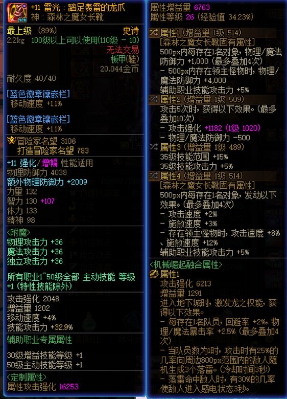 我这奶妈输出好低啊  大伙帮忙诊断一下8