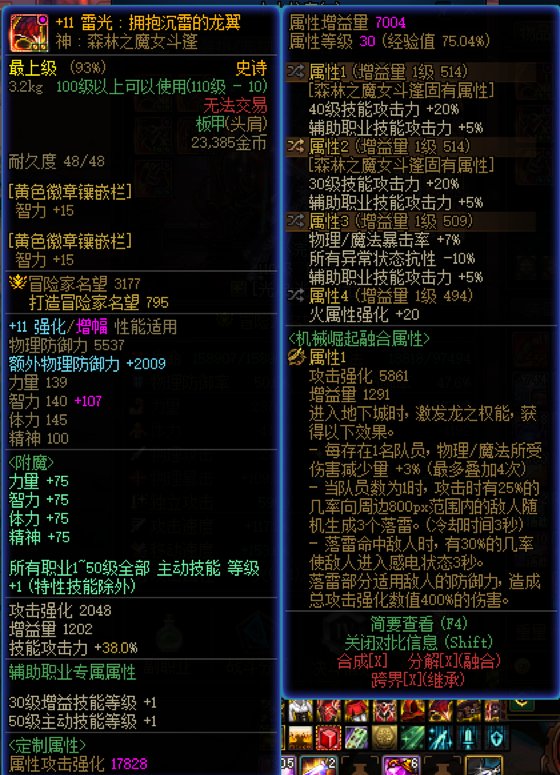 我这奶妈输出好低啊  大伙帮忙诊断一下4