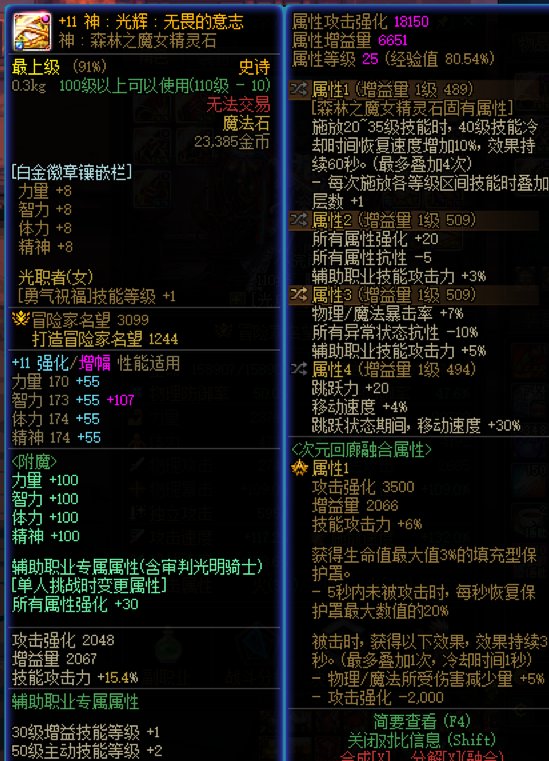 我这奶妈输出好低啊  大伙帮忙诊断一下9