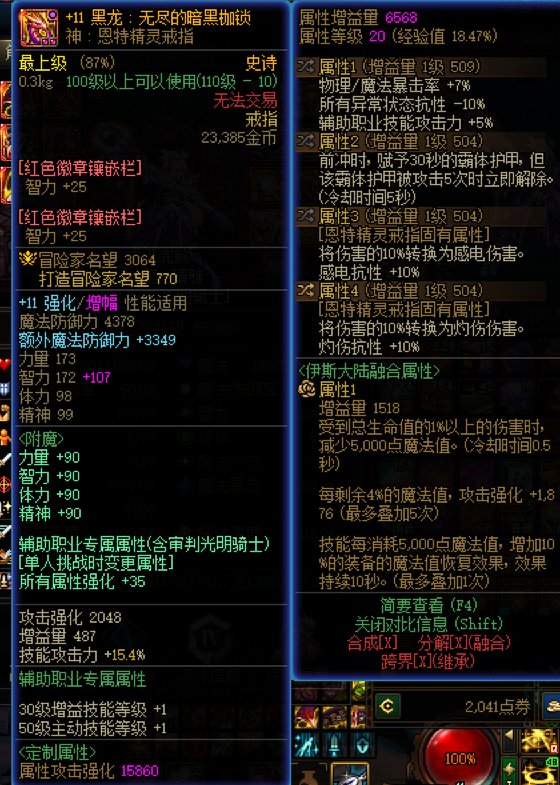 我这奶妈输出好低啊  大伙帮忙诊断一下11