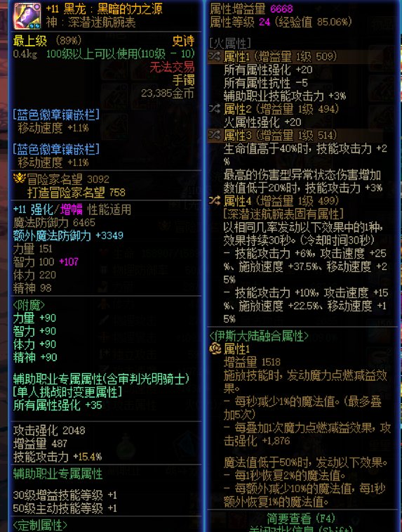 我这奶妈输出好低啊  大伙帮忙诊断一下10