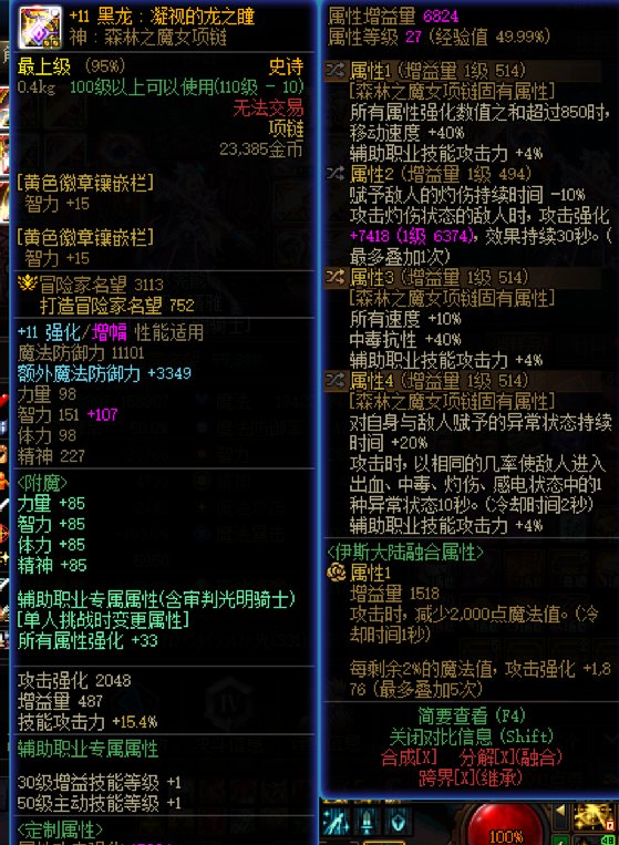 我这奶妈输出好低啊  大伙帮忙诊断一下13