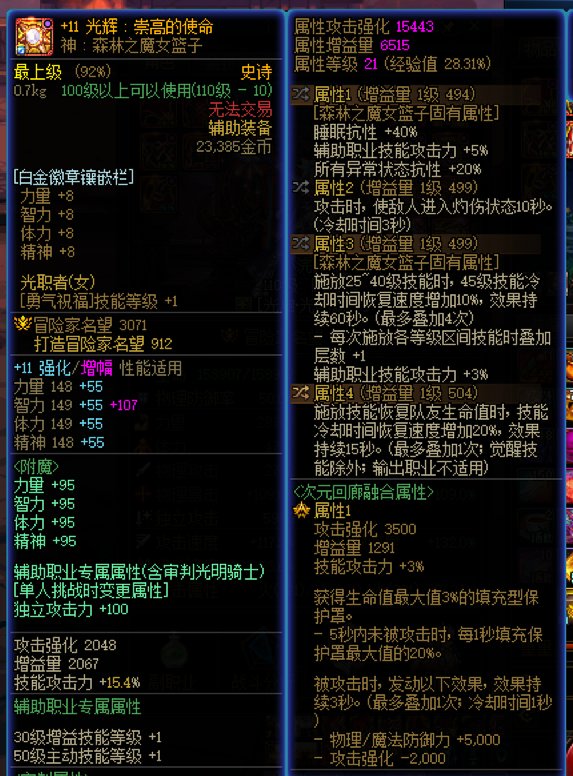 我这奶妈输出好低啊  大伙帮忙诊断一下12