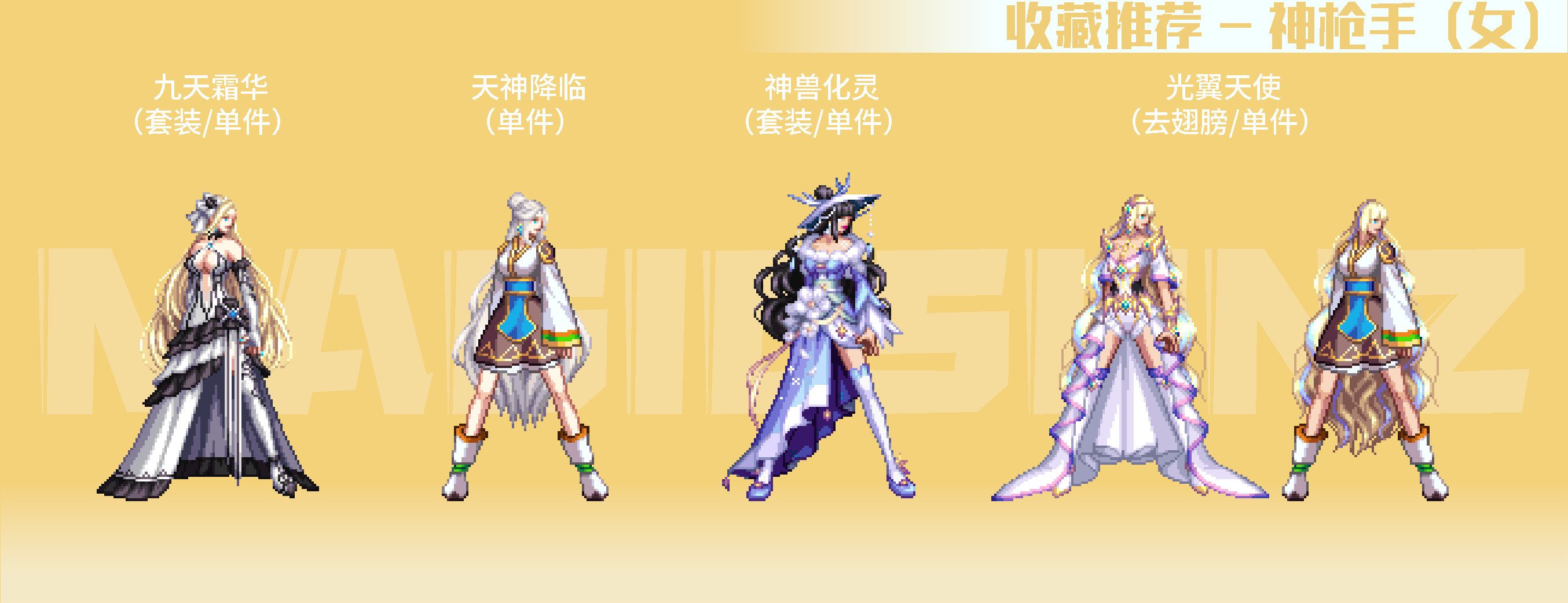 【攻略:暖暖图鉴】阿拉德战令优质单件&套装分享(女职业暖暖必看!)9