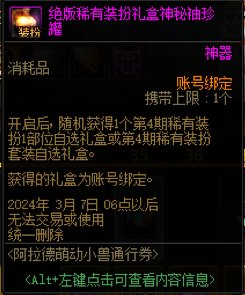 【攻略：暖暖笔记】稀有/神器装扮 暖暖散搭单件推荐（女性职业）2