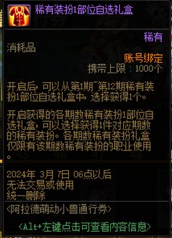 【攻略：暖暖笔记】稀有/神器装扮 暖暖散搭单件推荐（女性职业）3