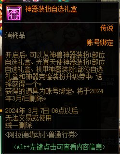 【攻略：暖暖笔记】稀有/神器装扮 暖暖散搭单件推荐（女性职业）4