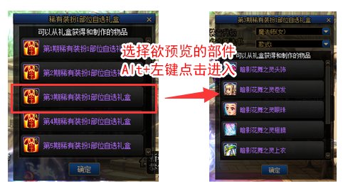 【攻略：暖暖笔记】稀有/神器装扮 暖暖散搭单件推荐（女性职业）6