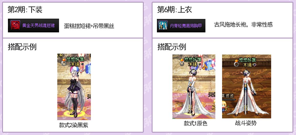 【攻略：暖暖笔记】稀有/神器装扮 暖暖散搭单件推荐（女性职业）23