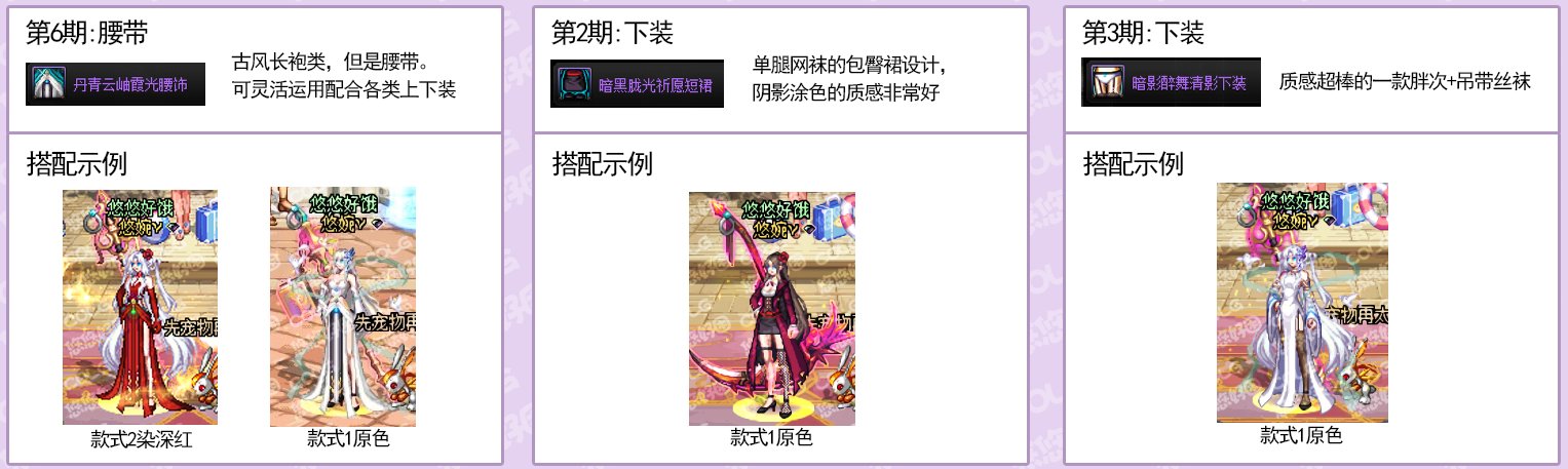 【攻略：暖暖笔记】稀有/神器装扮 暖暖散搭单件推荐（女性职业）40