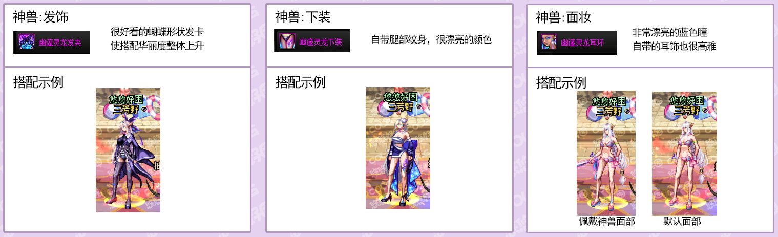 【攻略：暖暖笔记】稀有/神器装扮 暖暖散搭单件推荐（女性职业）52