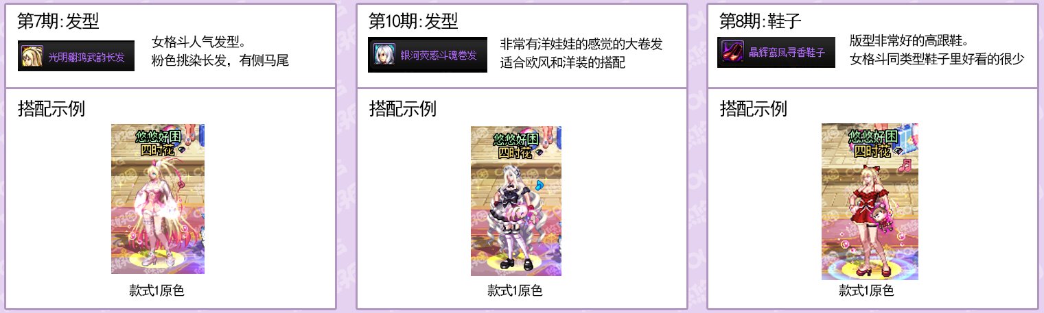 【攻略：暖暖笔记】稀有/神器装扮 暖暖散搭单件推荐（女性职业）55