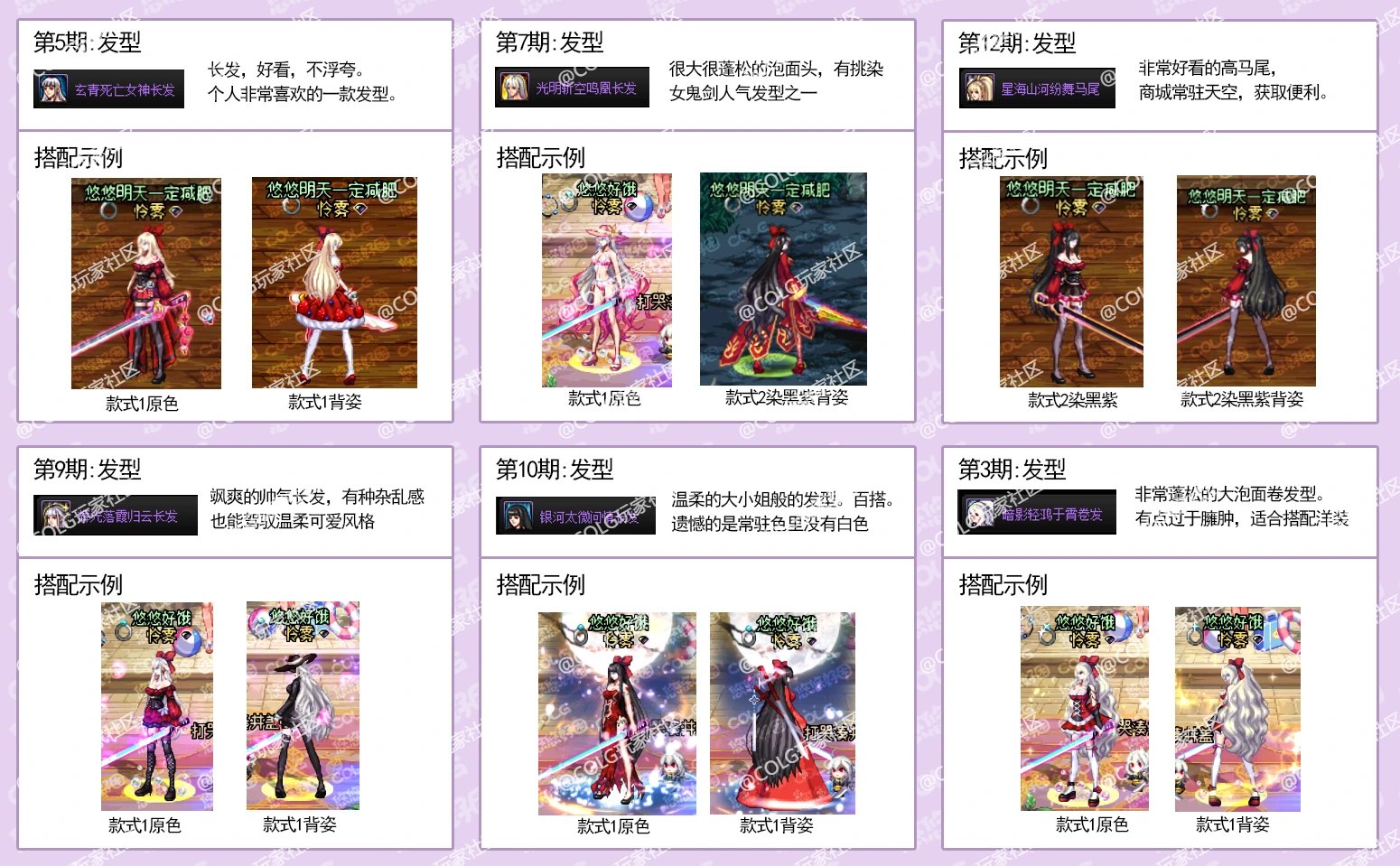 【攻略：暖暖笔记】稀有/神器装扮 暖暖散搭单件推荐（女性职业）14