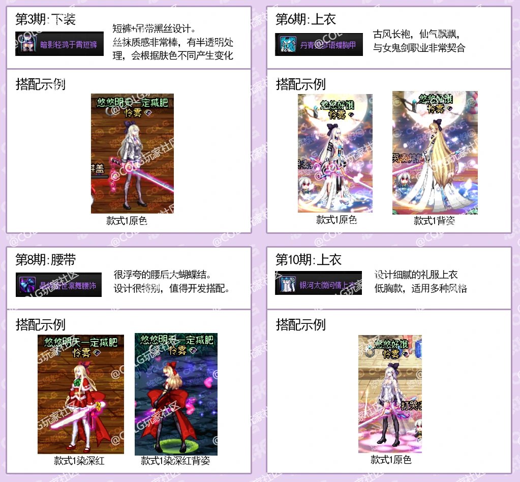 【攻略：暖暖笔记】稀有/神器装扮 暖暖散搭单件推荐（女性职业）15
