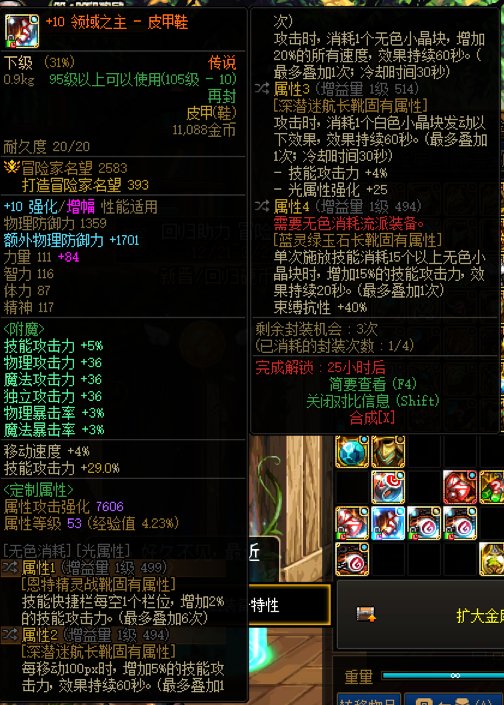 跨一出个红皮鞋子带宝珠1