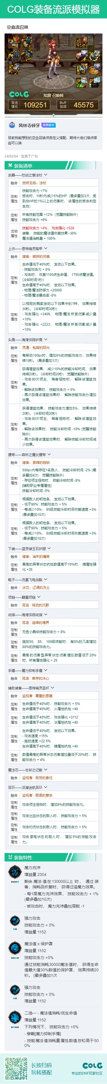 老哥们看看我的空血召唤1