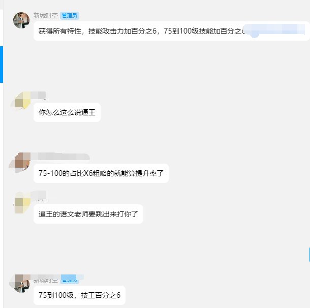 [乐子游戏]给大家提前拜个年，见识下某装备大师对海贼耳环TP词条的新解析5