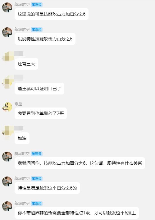 [乐子游戏]给大家提前拜个年，见识下某装备大师对海贼耳环TP词条的新解析6