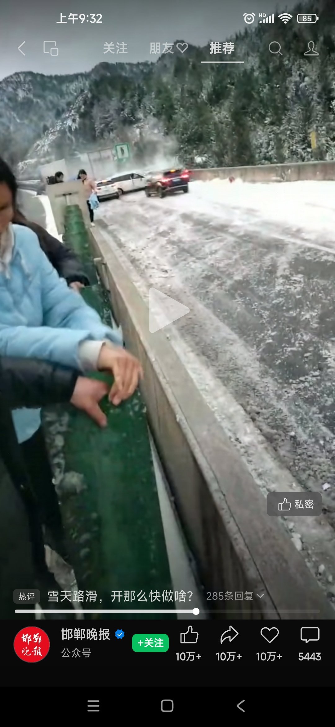 这种路况，就知道天气不好，相关部门取消行程或者封路是正确的……1