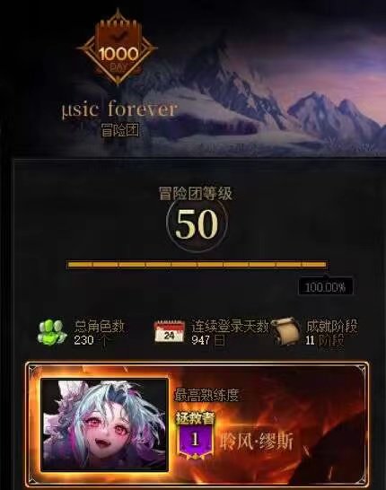拯救者缪斯！1