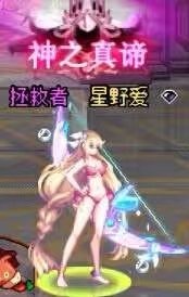 拯救者缪斯！2