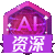 新年快乐鸭~智能问答上新啦~欢迎体验9