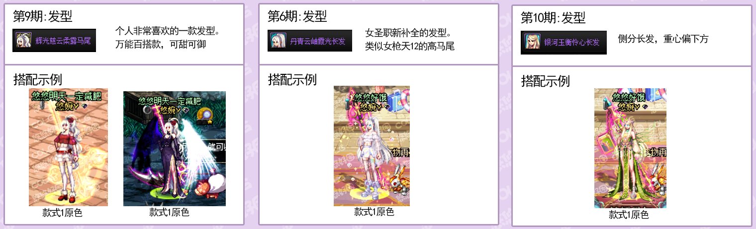 【攻略：暖暖笔记】稀有/神器装扮 暖暖散搭单件推荐（女性职业）38