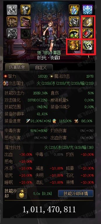 入坑后的装备问题3