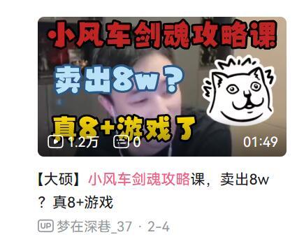 卖DNF攻略赚8W！自费一份带兄弟们看乐子1