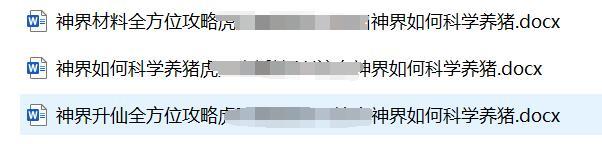 卖DNF攻略赚8W！自费一份带兄弟们看乐子13