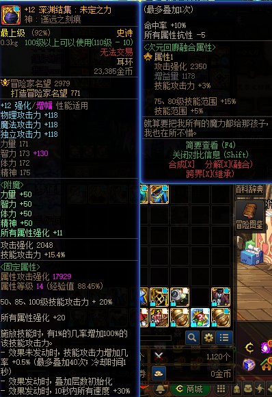 数据分析：遥远之刻痕-期望值计算1