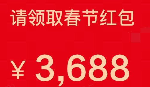 提前祝大噶新年快乐1