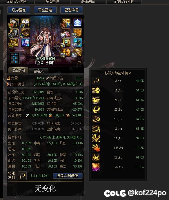 进阶之喜《神剑流直伤出血红皮之争》1