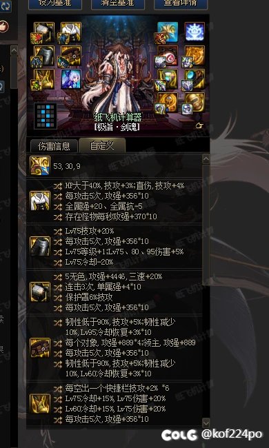 进阶之喜《神剑流直伤出血红皮之争》2