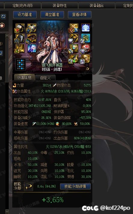 进阶之喜《神剑流直伤出血红皮之争》4