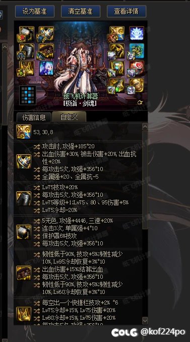进阶之喜《神剑流直伤出血红皮之争》5