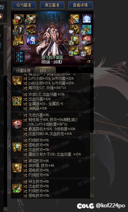 进阶之喜《神剑流直伤出血红皮之争》6