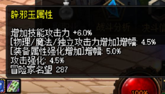 深浅头肩的连击属强吃不到属强玉加成5