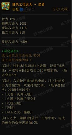 （超超长文）一周年纪念——忍者的职业特色拆解及进阶向装备搭配讨论6