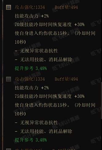 （超超长文）一周年纪念——忍者的职业特色拆解及进阶向装备搭配讨论59