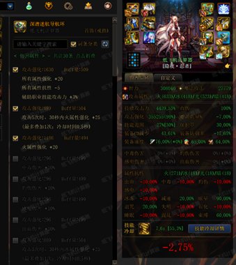 （超超长文）一周年纪念——忍者的职业特色拆解及进阶向装备搭配讨论90