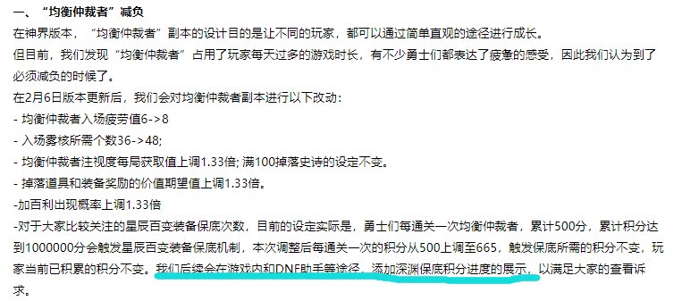 本次更新2.06   游戏内显示深渊次数了没？1