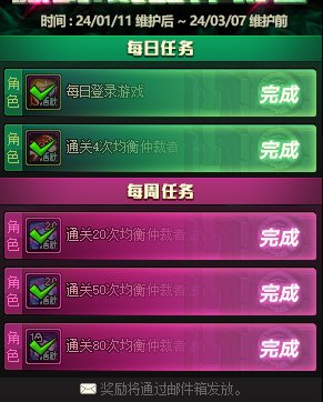 下周，小号肯定不够票拿奖励的1