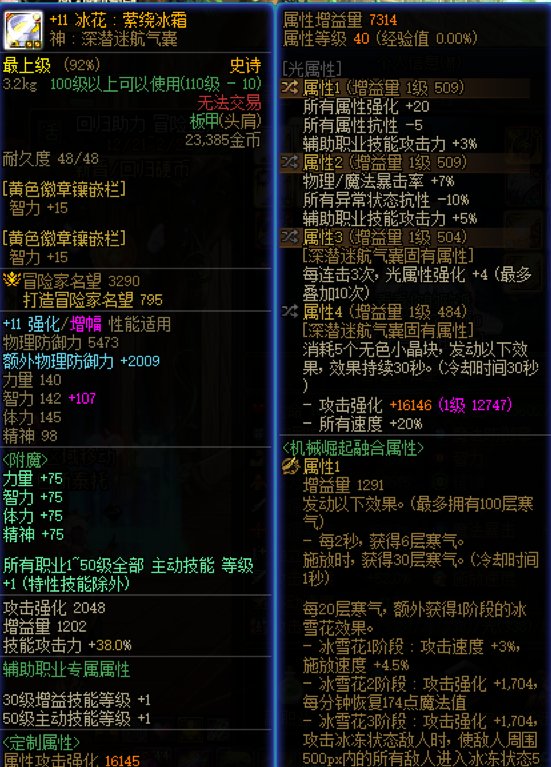 神40+自定义毕业，可以叫我一声大奶吗！！！8