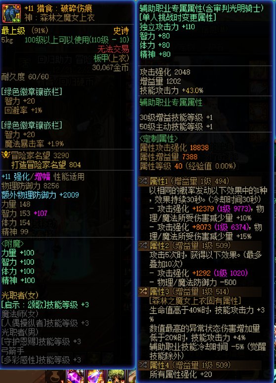 神40+自定义毕业，可以叫我一声大奶吗！！！11