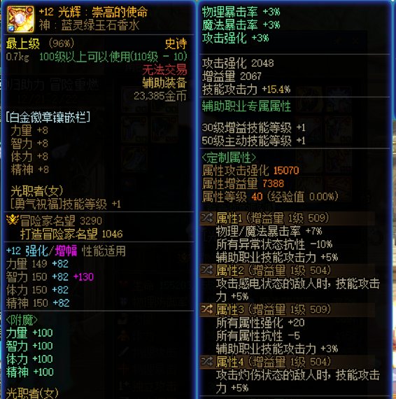 神40+自定义毕业，可以叫我一声大奶吗！！！5