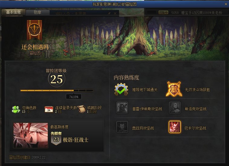 挂一个跨二的骗子。1